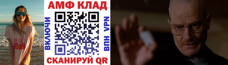 АМФ 97% Курганинск