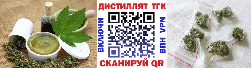 Еда ТГК марихуана  Курганинск 