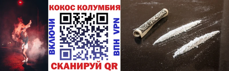КОКАИН VHQ Курганинск