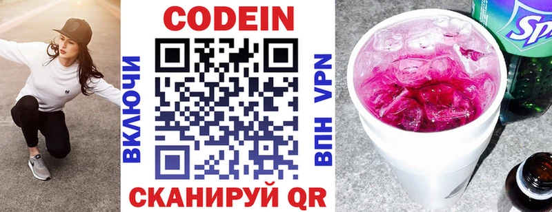 Кодеиновый сироп Lean Purple Drank  Курганинск 