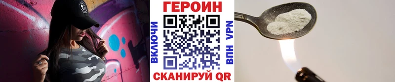 ГЕРОИН герыч  Курганинск 
