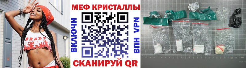 МЕФ mephedrone  Курганинск 
