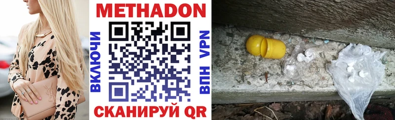 Метадон мёд  Курганинск 